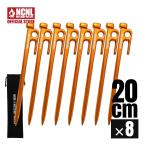 NCNL NO CAMP NO LIFE кованый колок 20cm aluminium сплав 8 шт. комплект супер-легкий крепкий чуть более . палатка колок устойчивый к коррозии строение инструмент кемпинг упаковочный пакет имеется ( Gold )