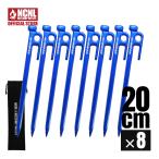 NCNL NO CAMP NO LIFE кованый колок 20cm aluminium сплав 8 шт. комплект супер-легкий крепкий чуть более . палатка колок устойчивый к коррозии строение инструмент кемпинг упаковочный пакет имеется ( голубой )