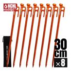 NCNL NO CAMP NO LIFE кованый колок 30cm aluminium сплав 8 шт. комплект супер-легкий крепкий чуть более . палатка колок устойчивый к коррозии строение инструмент кемпинг упаковочный пакет имеется ( orange )