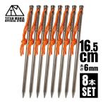 TITAN MANIA titanium любитель колок титановый titanium колок solid супер-легкий чуть более . диаметр 6mm 16.5cm 8 шт. комплект ногти колок кемпинг строение инструмент упаковочный пакет имеется 