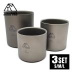 TITAN MANIA チタンマニア ダブルウォールカップ 3点セット チタン製 二重構造 軽量 スタッキングマグ カップ マグカップ 湯呑 食器 おしゃれ