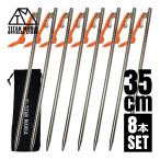 TITAN MANIA titanium любитель колок титановый titanium колок solid супер-легкий чуть более .35cm 8 шт. комплект твердый земля палатка колок кемпинг строение инструмент упаковочный пакет имеется 