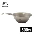 TITAN MANIA チタンマニア シェラカップ 300ml 折りたたみハンドル付き チタン製 超軽量 頑丈 直火 深型 目盛り付き コップ 収納袋付き