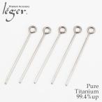  titanium 9 булавка 9P 0.6×20.0mm 5 шт. комплект металл аллергия соответствует rejierejeleger
