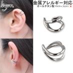 ショッピングイヤーカフ イヤーカフ チタン ペア 日本製 金属アレルギー対応  イヤカフ イヤリング ピアス レディース メンズ ユニセックス ECF014ECF015pair