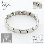 チタン ゲルマニウム ブレス GEVA17B ( 純チタン / 17cm / ゲルマ / ブレスレット / バングル / 腕輪 )