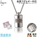 純チタンピルケース(ニトロケース) PC10-1 【 父の日 / 母の日 / 敬老の日 / 還暦お祝い / 防水 IPX7 / 薬入れ / ニトロ 】【金属アレルギー対応】