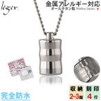 チタン ピルケース ( ニトロケース ) PC11-1 ( 純チタン / ペンダント / ウェーブタイプ / ネックレス / 防水 IPX7 / 薬入れ / ニトロ )