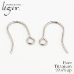  серьги детали серьги крюк titanium PF 1 пара 2 шт крюк модель U знак металл аллергия соответствует rejierejeleger