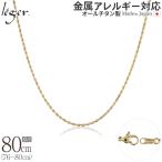 チェーン ネックレス チタン スクリュー IPゴールド 80cm 1.7mm幅 フック カニカン レディース メンズ 日本製 金属アレルギー対応 79cm 78cm 77cm 76cm SBS80GLF