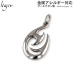 純チタンペンダントトップ アンカー T55 【 いかり / 錨 / 唐草 / ネックレス / ペンダントヘッド / チャーム 】【金属アレルギー対応】