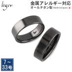ショッピングペアリング ペアリング 結婚指輪 チタン グレー 平打ち 6.5mm幅 名入れ可能 マリッジリング メンズ レディース 日本製 金属アレルギー U10Gpair レジエ レジェ leger