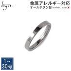  кольцо кольцо titanium flat удар .3mm ширина название inserting возможность мужской женский простой сделано в Японии металл аллергия U12rejierejeleger