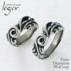 ペアリング 結婚指輪 チタン 七宝 黒 ブラック 名入れ可能 マリッジリング 金属アレルギー対応 日本製 メンズ レディース U22SKpair レジエ レジェ leger