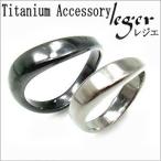 チタン ペアリング U42&U42Gpair  ( 純チタン / 指輪 / リング / シンプル / マリッジ / 結婚 / グレー )