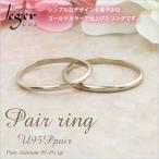 チタン ペアリング 甲丸リング 1.5mm幅 U95Ppair ( 純チタン / 指輪 / リング / シンプル / マリッジ / 結婚 / かまぼこ / ピンクゴールド )