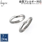 マリッジリング 結婚指輪 チタン ダイヤモンド ひねり 2.7mm幅 名入れ可能 ペアリング シンプル ダイアモンド 金属アレルギー対応 UB102-4pair レジエ leger
