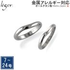 ショッピングチタン マリッジリング 結婚指輪 チタン ダイヤモンド ひねり 2.7mm幅 名入れ可能 ペアリング シンプル ダイアモンド 金属アレルギー対応 UB102-4U102pair レジエ leger