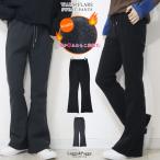  обратная сторона ворсистый flare pants колодка cut брюки обратная сторона ворсистый температура ... ботинки cut брюки .. брюки джерси обратная сторона ворсистый брюки 