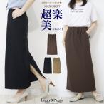 ジャージタッチ マキシスカート ナロースカート アンクル丈 バックスリット ロングスカート