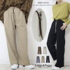 ウエストW紐使いニットコーデュロイワイドパンツウエストゴムワイドパンツレデ...