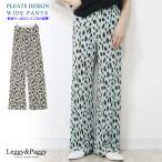 ダルメシアン柄プリントプリーツワイドパンツ プリーツパンツ ワイドパンツ プリーツパンツ レディース 柄 プリーツパンツコーデ 30代 40代 50代