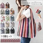 エコバッグ ミニサイズ 10個セット 景品 ノベルティ おみやげ 折りたたみ  オシャレ 丈夫  バッグ 軽量 エコバック トート  コンビニサイズ 黒