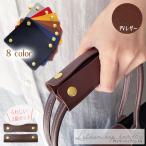 ハンドルカバー バッグ 持ち手 2個セット  ハンドルグリップ 取手  PV レザー チャーム メンズ レディース 合皮 革 ハンドバッグ トート トラベル 旅行 上品