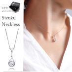 しずくネックレス　レディース　キュービックジルコニアCZ　誕生日　プレゼント　母の日　結婚式　冠婚葬祭　パーティー　贈り物