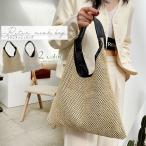 ラタン バッグ メッシュバッグ メッシュ かごバッグ カゴ 夏 トートバッグ  レディース 旅行かばん マザーズバッグ 夏バック　ラタンバッグ