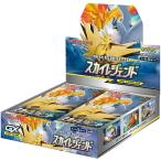 ポケモンカードゲーム サン＆ムーン 強化拡張パック スカイレジェンド BOX