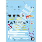 HG Macross seven VF-19 модифицировано fire - bar сверло - звук бустер оборудование специальный вода транскрипция тип переводная картинка 1/100 шкала 