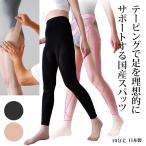  бесплатная доставка для мужчин и женщин сделано в Японии -ступенчатый надеты давление обмотка лентой плетеный ....... затянуть колено таз поддержка леггинсы обмотка лентой леггинсы 10 минут длина компрессионный 