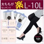 大きいサイズ レディース ゆったりレギンス L LL 3L