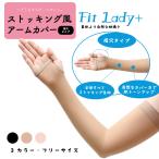 20%OFF купон чулки способ гетры для рук палец дыра модель . чувство обработка [ почтовая доставка 2 пункт до ] одноцветный . линия . трудно . вода скорость . антибактериальный дезодорация ультрафиолетовые лучи меры летний LegStyle