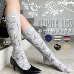 1足までメール便発送可 大きいサイズ レディース 着圧 靴下 柄 ハイソックス 日本製  綿混 着圧ハイソックス M L LL 3L 4L 5L 6L