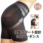  леггинсы женский прекрасный таз таз поддержка проект 3 минут длина почтовая доставка 1 пара до 80 Denier таз скидка затянуть soft пояс .. Shape regaruto