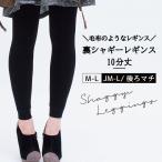  леггинсы обратная сторона мохнатый обратная сторона одеяло леггинсы P-SELECT свободно. .. почтовая доставка 1 пара до M-L L-LL размер LegStyle