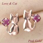 ショッピングルビー ルビー ピアス 天然石 レディース 50代 40代 60代 30代 20代 猫 7月誕生石 ねこ ネコ 10金ピンクゴールド クリスマス k10pg アニマルモチーフ ギフト