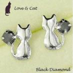 ブラックダイヤモンド ピアス プラチナ ねこ ネコ 猫 一粒 計0.06ct レディース 50代 40代 60代 30代 20代 pt900 4本爪 両耳 母の日 プレゼント 女性用