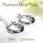 PT900 パイプ 遮断式 フープ ピアス 直径 1.0cm 送料無料 PT プラチナ シンプル 地金のみ 地金 レディース メンズ 男女兼用 人気 キャッチレス 男性 ALH-0538