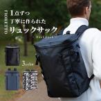 リュック メンズ 4月限定30％OFF 5月に値上がりします 値下げ 大容量 ボックス リュックサック 箱型 30L FIORETTO 大型 バックパック 大きい  通学 防災