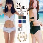 クロスビキニ 水着 レディース 【14時までのあすつく注文で当日発送】 2点セット ビキニセット 女性用 ママ 女の子 胸元 セクシー かわいい シンプル 旅行用