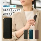 Fasoul 電子タバコ 本体 【1本のスティックを2度吸える】 イルマ互換機 たばこ ニコチン タールなし 吸引回数15回 持ち運び 加熱式タバコ 軽量 送料無料