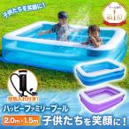 ショッピングビニールプール 【即納】プール ビニールプール 大型 子供用 家庭用 200cm×150cm×50cm 四角いプール 家庭用プール