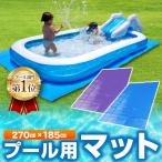 水遊び用マット