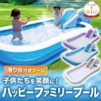 ショッピングビニールプール 【即納】 プール ビニールプール 滑り台 大型 子供用 家庭用 250cm×160cm×30cm 四角いプール 家庭用プール 世界シェア約60％独占契約店