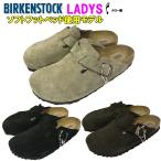 ビルケンシュトックボストン BIRKENSTOCK Boston「ナロー幅」レディースサイズ!★サイズ交換片道無料★海外並行正規品ビルケン ボストン【あす楽対応_関東】