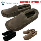 EMU Australia エミュ Cairns ケアンズ シープスキン ムートン W11439 靴 モカシン ローファー 天然 革 防寒 保温 フラット レディース 正規品 交換返品送料無料
