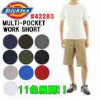 Dickies「ディッキーズ」42283 ハーフ